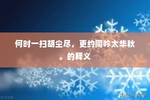 进退履绳成语的解释