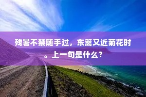 进退维艰成语的拼音