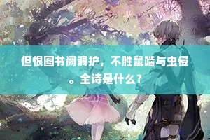 进退无所成语的拼音
