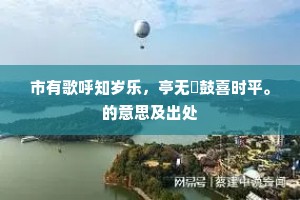 水涵万顷曾孙稼，月逗盈衿少女风。上一句是什么？