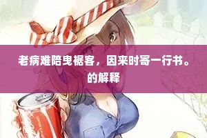 令君好贤媲韩愈，贱子受赐惭卢仝。下一句是什么？