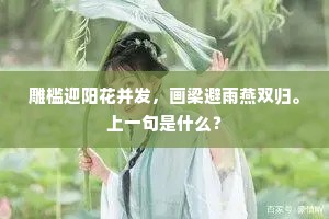 客来坐上心慵问，饭到唇边口倦张。出自哪首诗？