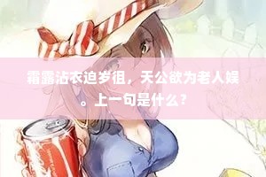 不辞岭北三千里，仍念山东二百州。上一句是什么？