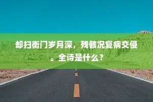 井井有序成语的释义