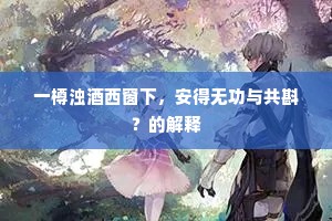 入峡清游分外嘉，群峰列岫戟查牙。全诗是什么？