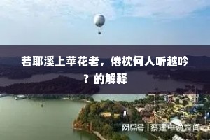 四面诸山若附庸，突然中起最高峰。出自哪首诗？