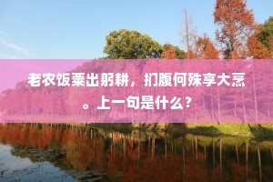 进贤退愚成语的解释