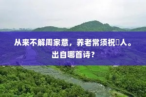 进贤兴功成语的拼音