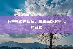 回纥丘墟万里疆，河中城大最为强。的释义