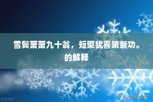 禁鼎一脔成语的解释