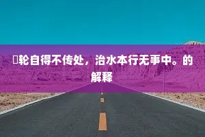 横空一字长千里，照地连城及万家。下一句是什么？