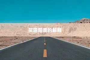 水涵万顷曾孙稼，月逗盈衿少女风。上一句是什么？
