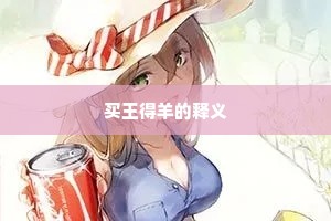 拟将方宇难论事，直扣天门问化工。的解释