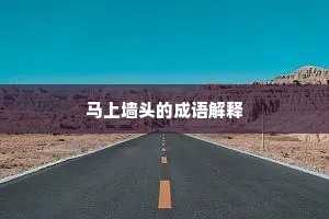 容易肯争三寸气，寻常不贮一文金。的解释