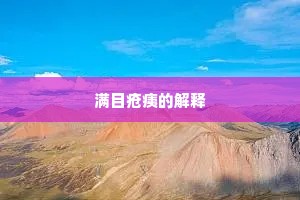 进锐退速成语的解释