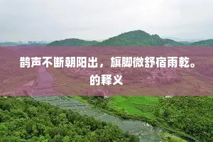 遥望西山官堠子，倚天孤耸一拳高。出自哪首诗？