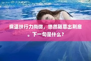 镜破钗分成语的释义