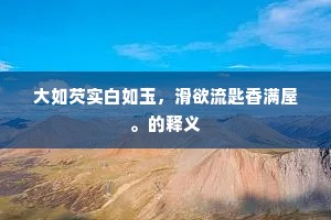 杨韩嵇阮心不同，到了各归于大块。全诗是什么？