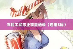 文案大全治愈情感短句（通用8篇）