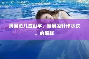 鸠僭鹊巢成语的释义
