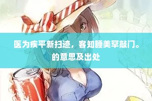 赳赳武夫成语的释义