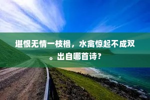 鳌山东面海浮空，日出扶桑照海红。的释义