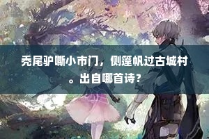 九鼎不足为重成语的解释