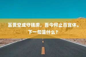 点点苍苔，漫漫朝露，渐结清霜白。的释义