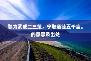 九流十家成语的解释