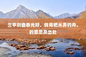 禁中颇牧成语的拼音
