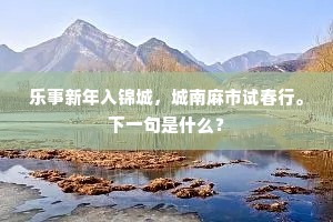 浩气腾腾，馀光蔼蔼，至性那亏失。的释义