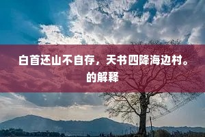 噤若寒蝉成语的拼音