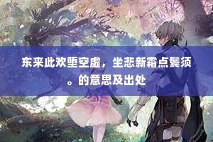虽然欲意学飘蓬，被系脚绳儿缚住。的解释