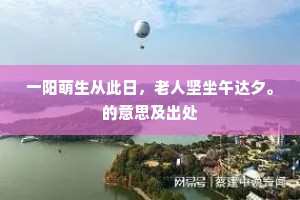 平生爱读龚胜传，进退存亡断得明。出自哪首诗？