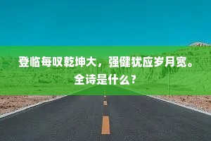 九洲四海成语的拼音