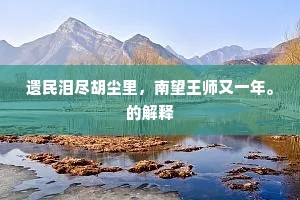 久旱逢甘雨成语的拼音