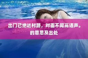 久假不归成语的解释