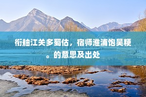 久经风霜成语的解释
