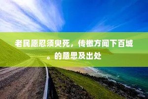 久久不忘成语的解释