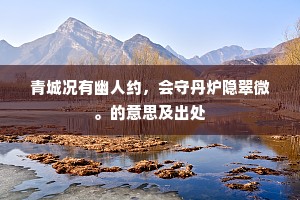 酒逢知己千杯少成语的拼音