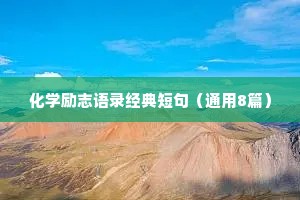简短高级文案治愈情感配图短句（精选40句）