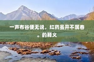 常瞻紫气青牛去，又带白云黄鹤来。出自哪首诗？