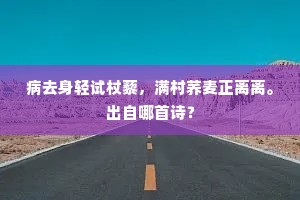 天地无情搔短发，古今多变付残杯。全诗是什么？