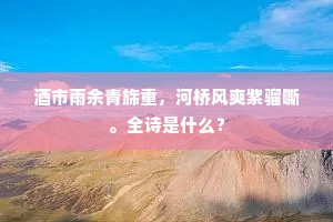 天上麒麟元有数，人间豚犬不须愁。的解释