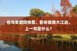 好客来时入酒垆，无朋终日阅书市。出自哪首诗？
