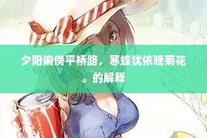 洪钧一转岁开端，草木群生亦喜欢。全诗是什么？