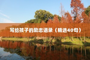 情感治愈文案句子伤感简短短句（精选8篇）