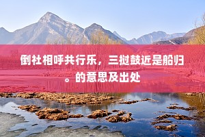 举一废百成语的释义