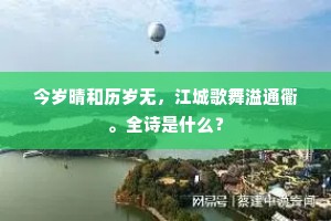 敲残一百馀八声，树色模糊落星斗。全诗是什么？
