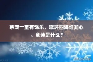 大地山河空复影，九霄宫阙旧无传。的释义